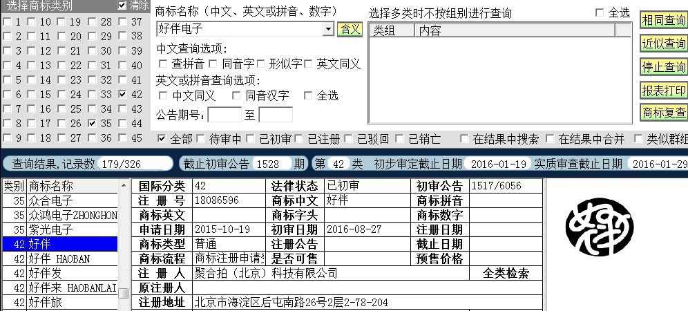 好伴42.png