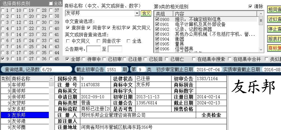 友鄰邦9.png