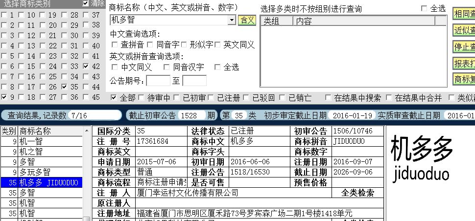 35類.png