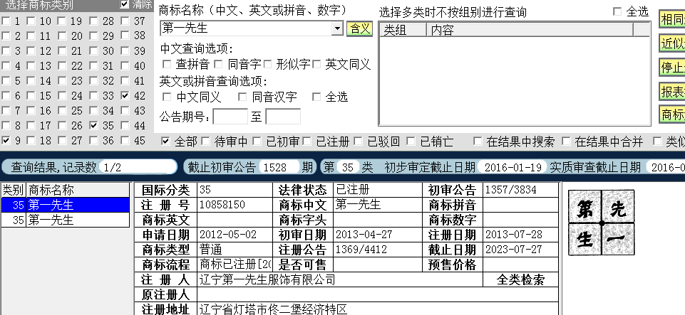 皮草35.png