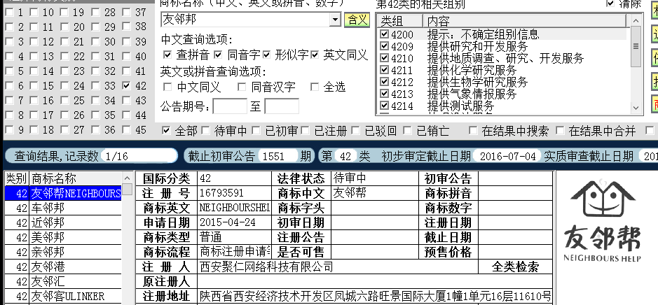 友鄰邦42.png