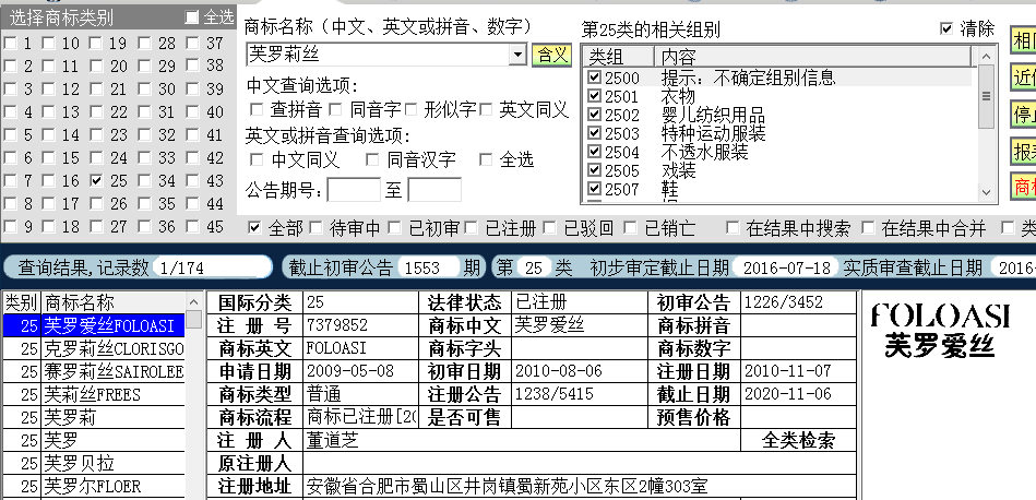 婦羅莉絲25.png