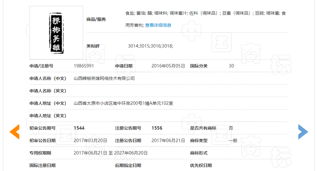 辣英雄.png