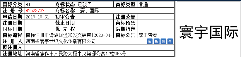 寰宇國際-1.png
