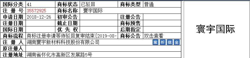 寰宇國際-2.png