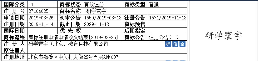 研學寰宇.png