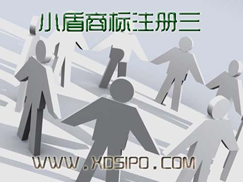 商標注冊后如何維護自己的權益-小盾知識產權商標注冊三