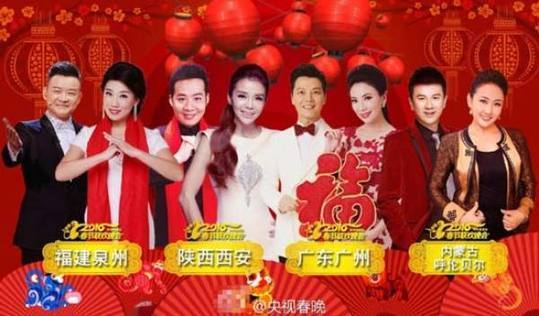 國家版權局：禁止未經授權網絡傳播央視2016春晚