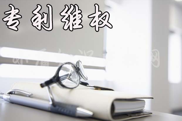 電商時代,專利維權有何高招 電商時代,專利維權有何高招