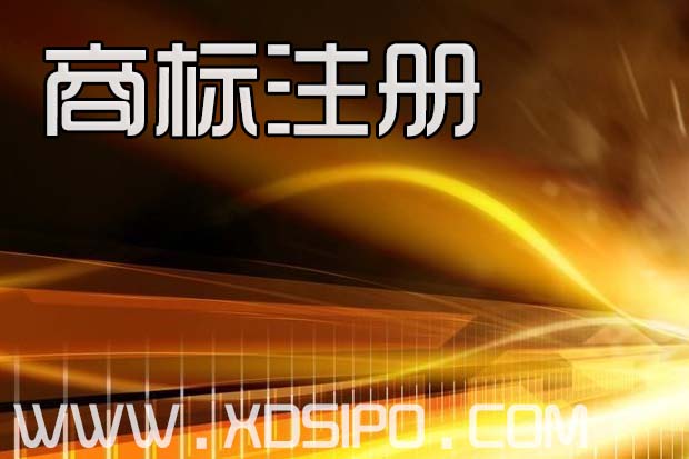 商標(biāo)注冊時間過長,商標(biāo)注冊有望縮短審查周期 商標(biāo)注冊時間過長,商標(biāo)注冊有望縮短審查周期