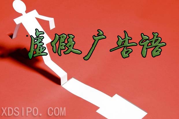 加多寶廣告語(yǔ)案二審敗訴 加多寶廣告語(yǔ)案二審敗訴