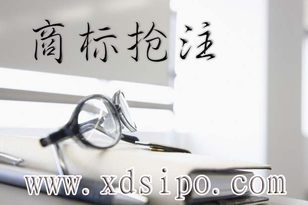 小盾知識產權教你如何防范商標被搶注