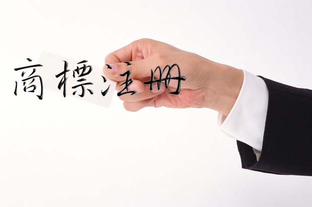 商標注冊申請為什么需要找商標代理商？