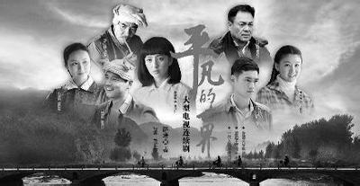 《平凡的世界》熱播，丁偉的雙水村注冊商標引發商標搶注潮