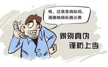 選擇正規(guī)代理機構(gòu)，避免商標代理的4個陷阱