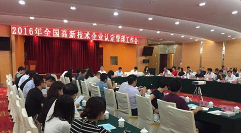 國家高新企業認定代理機構指南 國家高新企業認定代理機構指南