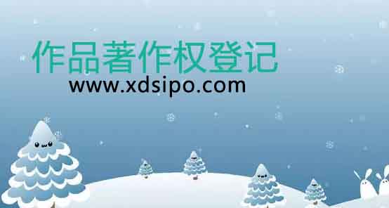 2016年全國著作權登記繼續保持大幅增長 2016年全國著作權登記繼續保持大幅增長