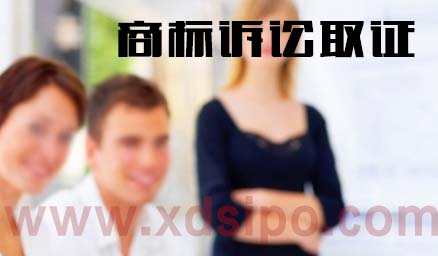 商標(biāo)訴訟的取證如何取證?該如何搜集? 商標(biāo)訴訟的取證如何取證?該如何搜集?