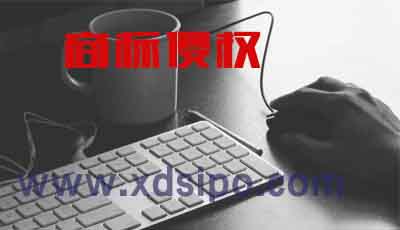 “花來俏”美國商標在中國被侵權案件