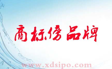 全友衛浴和全友家私是不是一家?看品牌傍商標的危害 全友衛浴和全友家私是不是一家?看品牌傍商標的危害