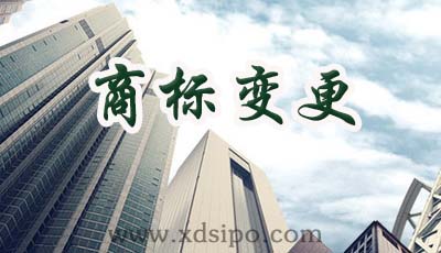 企業(yè)地址變換企業(yè)的商標是否有必要做商標變更