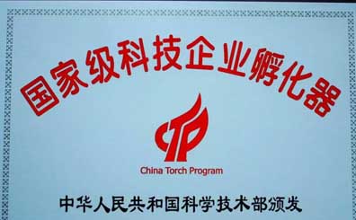 2016年度國家級科技企業(yè)孵化器評價結(jié)果 2016年度國家級科技企業(yè)孵化器評價結(jié)果