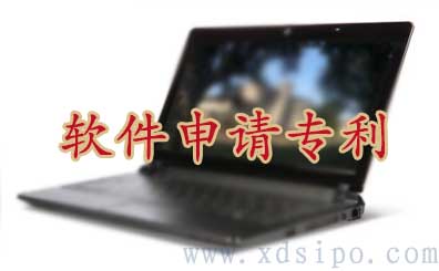 計(jì)算機(jī)軟件是否可以申請(qǐng)專利保護(hù)? 計(jì)算機(jī)軟件是否可以申請(qǐng)專利保護(hù)?