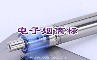 電子煙商標(biāo)注冊(cè)申請(qǐng)應(yīng)該選擇哪些商標(biāo)分類保護(hù)? 電子煙商標(biāo)注冊(cè)申請(qǐng)應(yīng)該選擇哪些商標(biāo)分類保護(hù)?