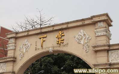 廣州棠下商標注冊申請哪家好?商標注冊流程和費用怎么樣? 廣州棠下商標注冊申請哪家好?商標注冊流程和費用怎么樣?