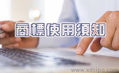 獲得到商標注冊證后還應該注意什么? 獲得到商標注冊證后還應該注意什么?