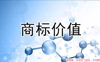 商標(biāo)值多少錢，其價(jià)值如何評(píng)估？