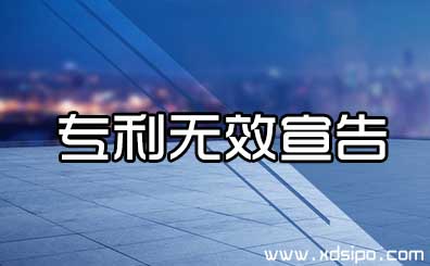 專利申請中專利無效宣告案件中,對于電子證據如何認定? 專利申請中專利無效宣告案件中,對于電子證據如何認定?