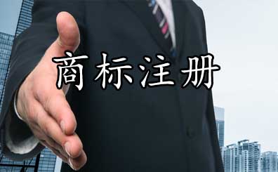 注冊個人商標和注冊公司商標有何區別? 注冊個人商標和注冊公司商標有何區別?