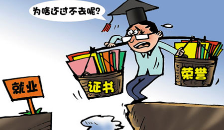 2017年什么樣的本科畢業證可以考國家司法考試呢 2017年什么樣的本科畢業證可以考國家司法考試呢