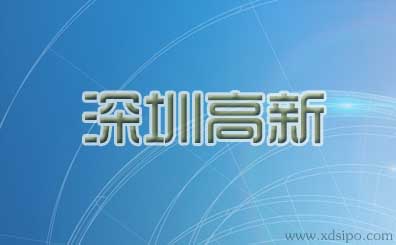 深圳企業們速速領取國家高新技術企業認定證書! 深圳企業們速速領取國家高新技術企業認定證書!