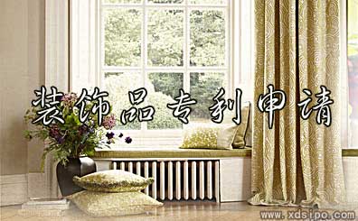 裝飾品如何申請外觀設計專利? 裝飾品如何申請外觀設計專利?