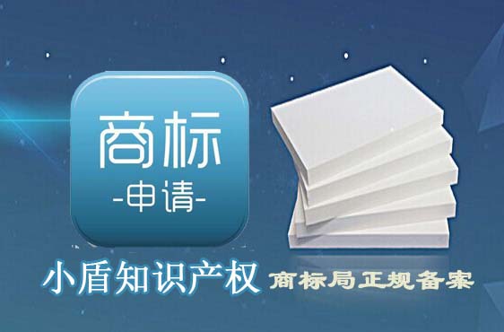 地理標志等商標注冊申請詳細介紹 地理標志等商標注冊申請詳細介紹