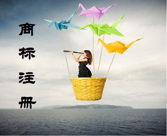 2017商標(biāo)法關(guān)于商標(biāo)申請(qǐng)注冊(cè)內(nèi)容規(guī)定 2017商標(biāo)法關(guān)于商標(biāo)申請(qǐng)注冊(cè)內(nèi)容規(guī)定