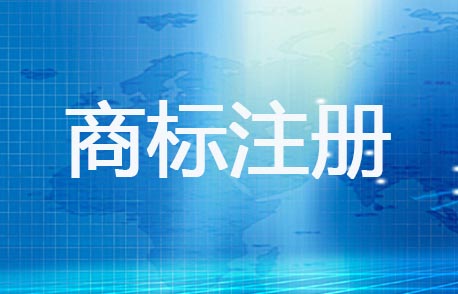 簡述未注冊馳名商標不受法律保護的例子和問題 簡述未注冊馳名商標不受法律保護的例子和問題