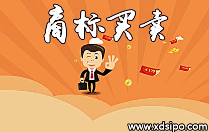商標買賣需要滿足哪些條件? 商標買賣需要滿足哪些條件?