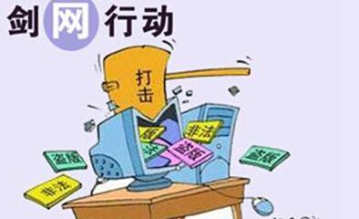 “劍網行動”金融資訊類文字作品侵權第一案 “劍網行動”金融資訊類文字作品侵權第一案