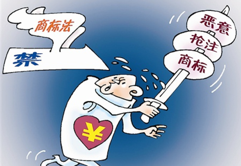 企業商戶商標被惡意搶注該怎么辦? 企業商戶商標被惡意搶注該怎么辦?