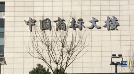 2017年企業(yè)申請(qǐng)商標(biāo)注冊(cè)如何辦理:申請(qǐng)書的填寫方法 2017年企業(yè)申請(qǐng)商標(biāo)注冊(cè)如何辦理:申請(qǐng)書的填寫方法