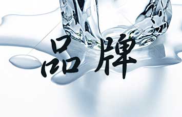 商標和品牌的區別,品牌可以注冊商標嗎? 商標和品牌的區別,品牌可以注冊商標嗎?
