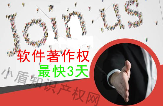 計算機軟件著作權相關信息介紹 計算機軟件著作權相關信息介紹