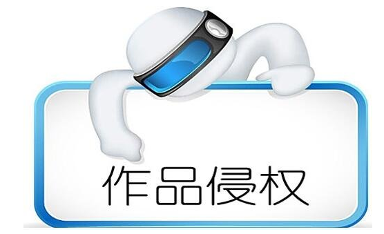 課件版權著作權登記保護的流程、范圍、原則、期限