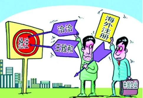 海外商標搶注預警信息