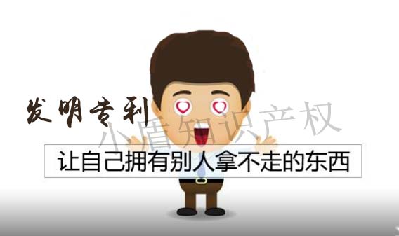 申請一個發明專利要需要多少錢? 申請一個發明專利要需要多少錢?