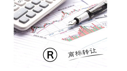 究竟一個商標值多少錢? 究竟一個商標值多少錢?