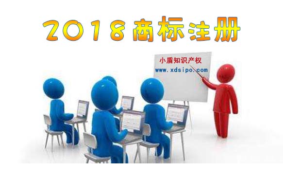 2018年商標(biāo)注冊(cè)申請(qǐng)需要多長(zhǎng)時(shí)間? 2018年商標(biāo)注冊(cè)申請(qǐng)需要多長(zhǎng)時(shí)間?